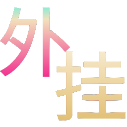 和平精英辅助使用常见问题解答的配图，内容相关：过度依赖辅助可能导致玩家技术退化，一旦失去外挂便无法正常游戏。建议将辅助作为临时提升体验的工具，而非...